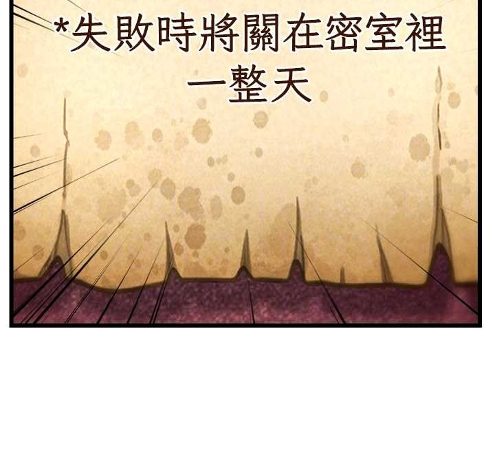 特色新视界 - 第33話-意外發現的特殊癖好 - page 117