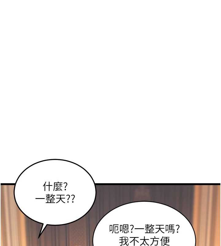 特色新视界 - 第33話-意外發現的特殊癖好 - page 118