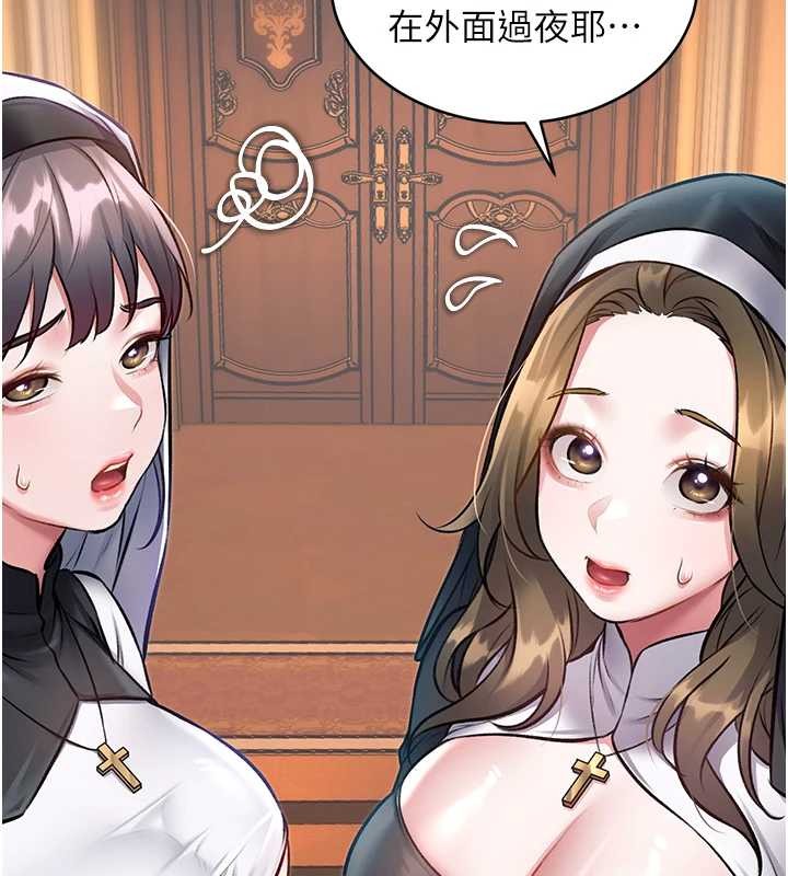 特色新视界 - 第33話-意外發現的特殊癖好 - page 119