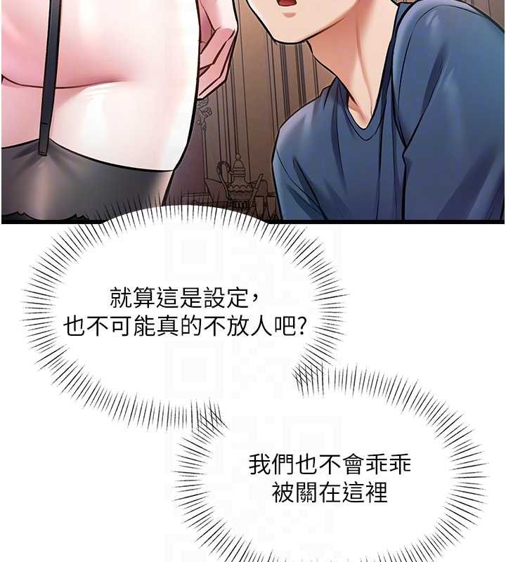 特色新视界 - 第33話-意外發現的特殊癖好 - page 123