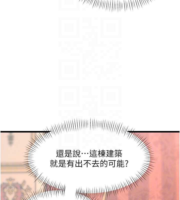 特色新视界 - 第33話-意外發現的特殊癖好 - page 124