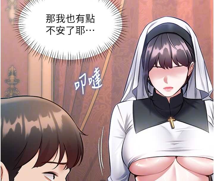 特色新视界 - 第33話-意外發現的特殊癖好 - page 125