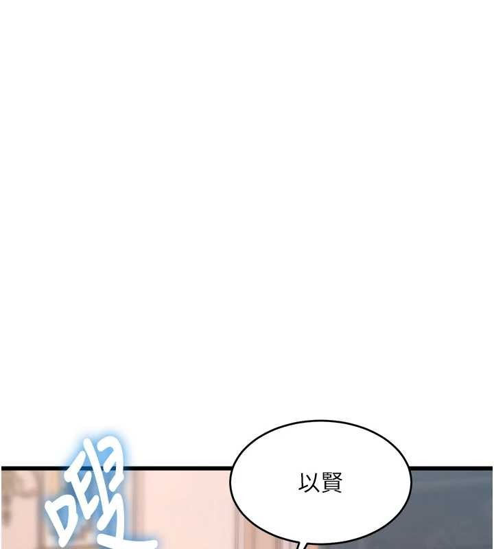 特色新视界 - 第33話-意外發現的特殊癖好 - page 127