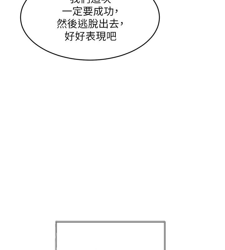 特色新视界 - 第33話-意外發現的特殊癖好 - page 130