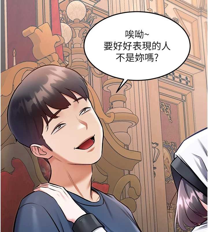 特色新视界 - 第33話-意外發現的特殊癖好 - page 132
