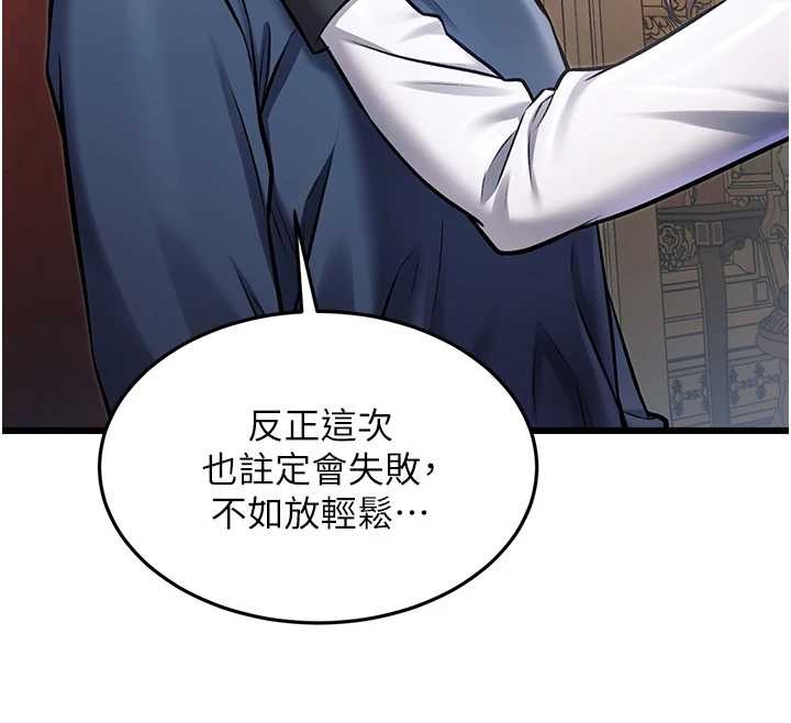 特色新视界 - 第33話-意外發現的特殊癖好 - page 133