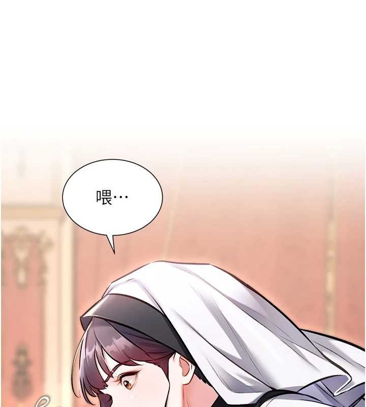 特色新视界 - 第33話-意外發現的特殊癖好 - page 138