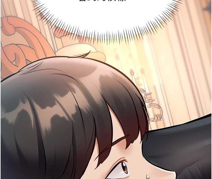 特色新视界 - 第33話-意外發現的特殊癖好 - page 145