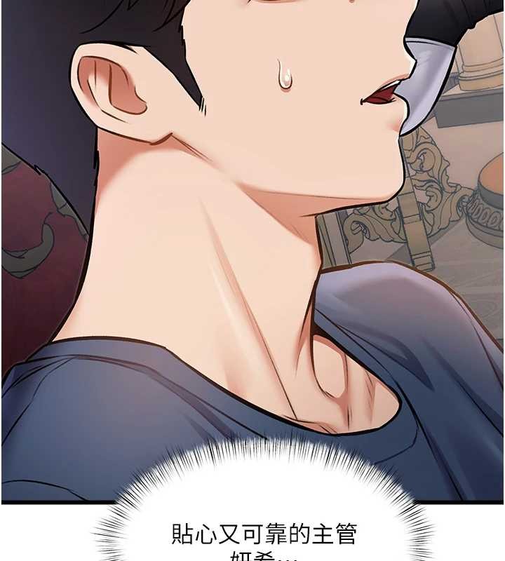 特色新视界 - 第33話-意外發現的特殊癖好 - page 146