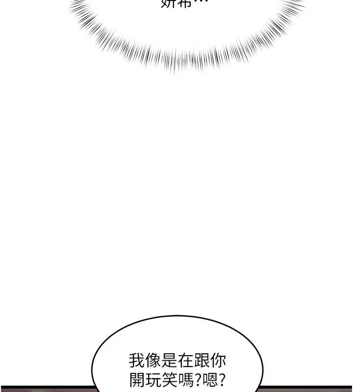 特色新视界 - 第33話-意外發現的特殊癖好 - page 147