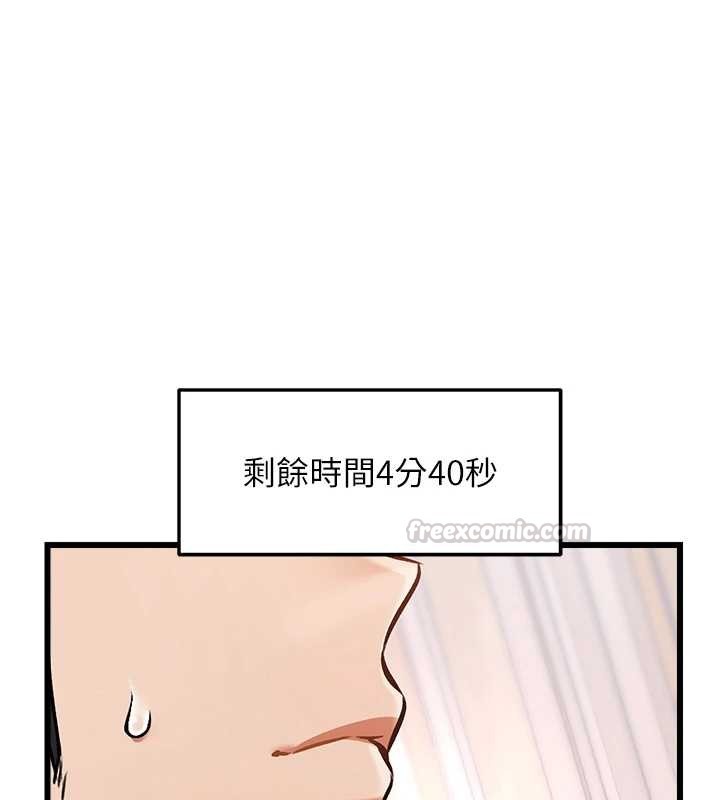 特色新视界 - 第33話-意外發現的特殊癖好 - page 150