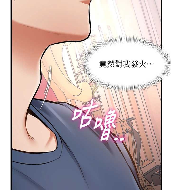 特色新视界 - 第33話-意外發現的特殊癖好 - page 151
