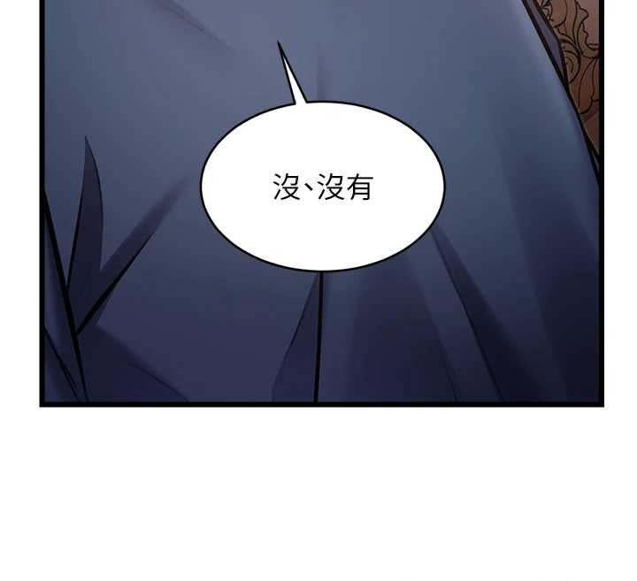 特色新视界 - 第33話-意外發現的特殊癖好 - page 152