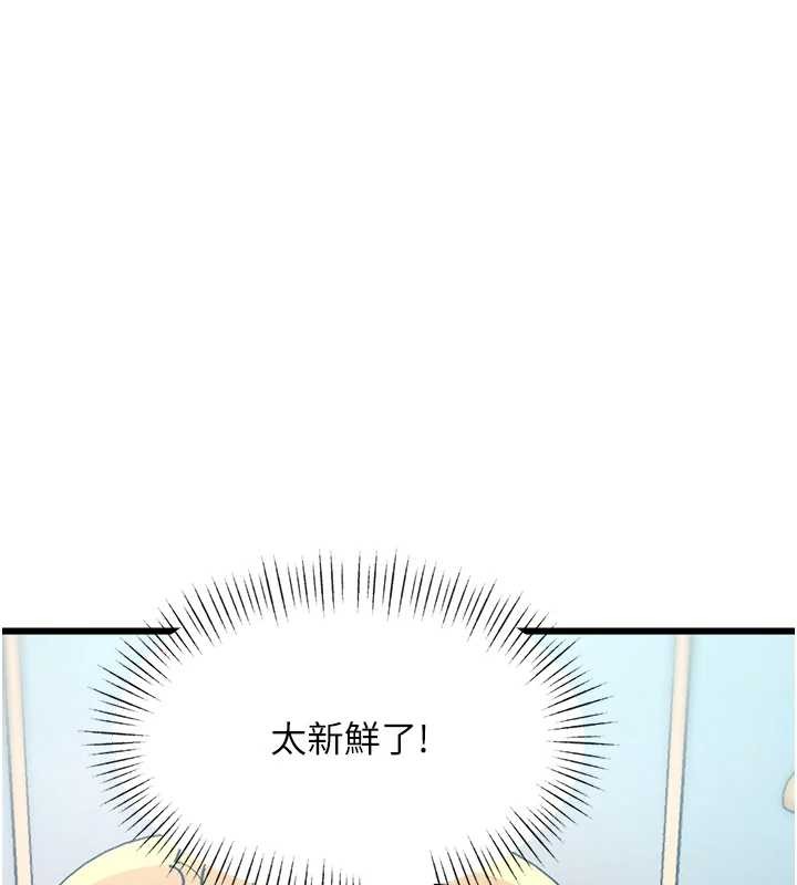 特色新视界 - 第33話-意外發現的特殊癖好 - page 153