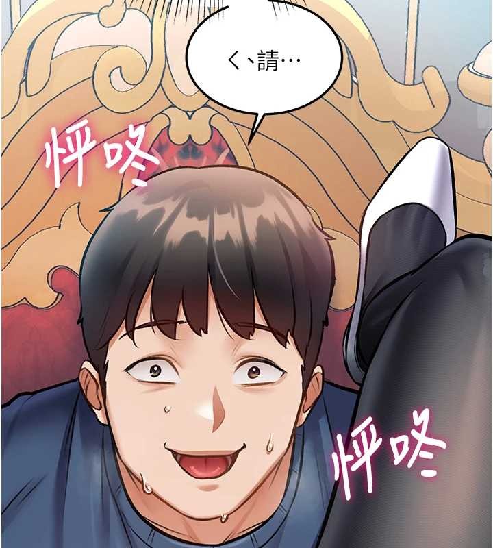 特色新视界 - 第33話-意外發現的特殊癖好 - page 154