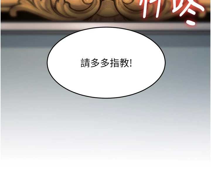 特色新视界 - 第33話-意外發現的特殊癖好 - page 159