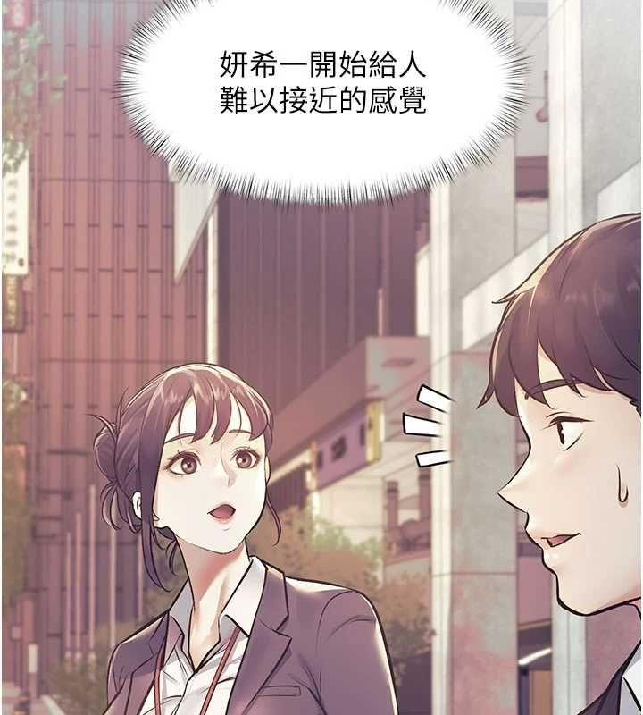 特色新视界 - 第44話-要和我一起請育嬰假嗎? - page 2