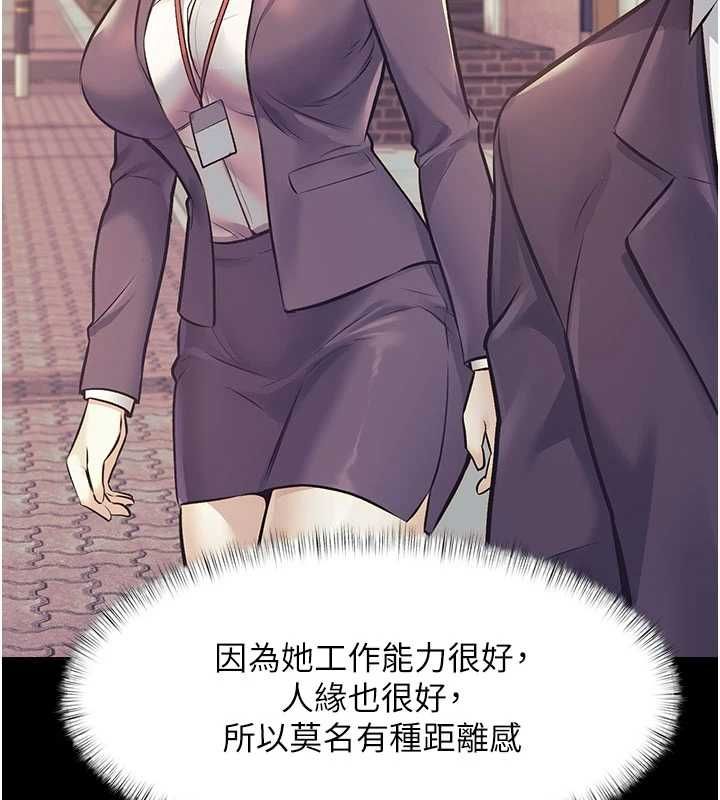特色新视界 - 第44話-要和我一起請育嬰假嗎? - page 3