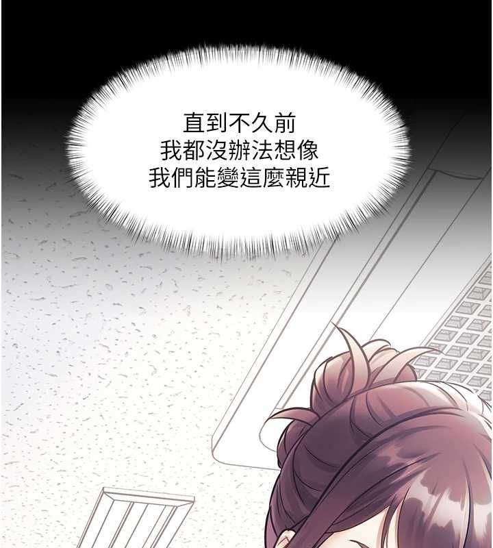 特色新视界 - 第44話-要和我一起請育嬰假嗎? - page 5