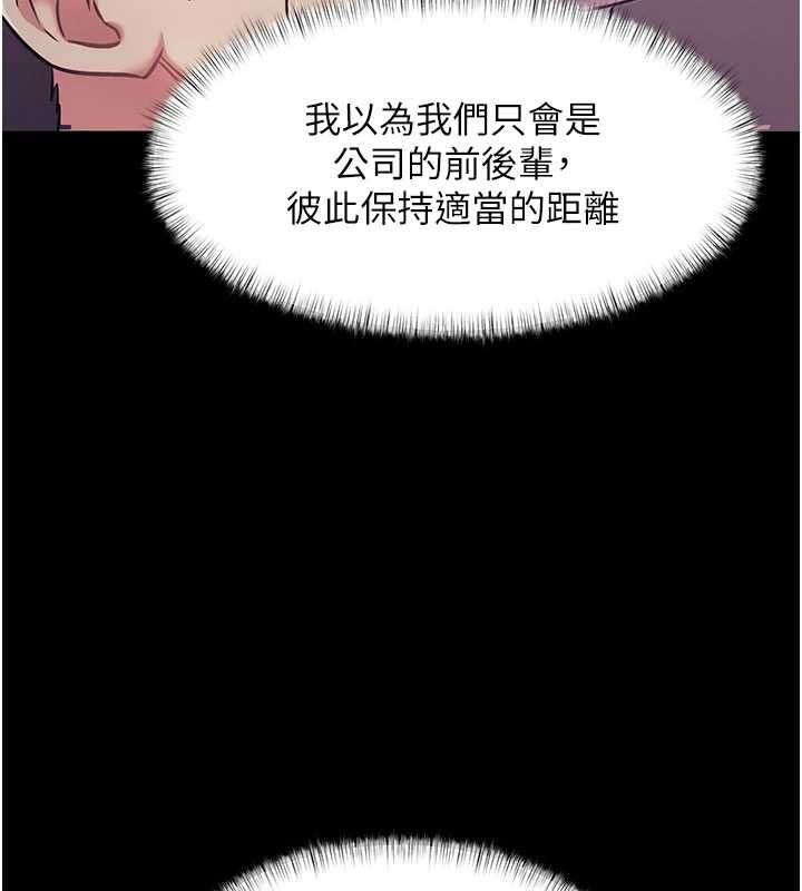 特色新视界 - 第44話-要和我一起請育嬰假嗎? - page 7