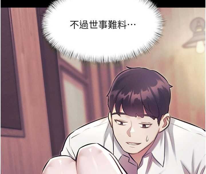 特色新视界 - 第44話-要和我一起請育嬰假嗎? - page 8