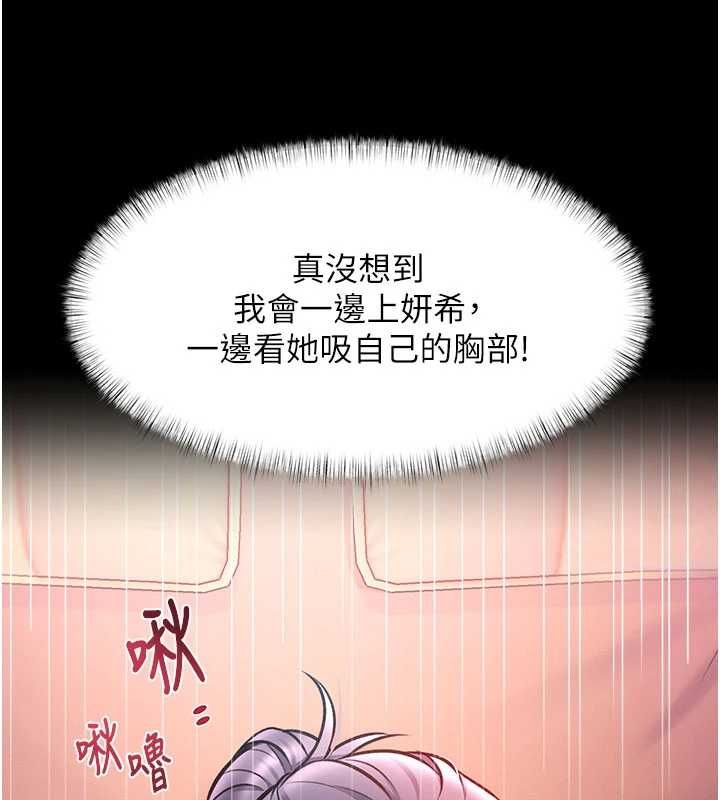 特色新视界 - 第44話-要和我一起請育嬰假嗎? - page 11