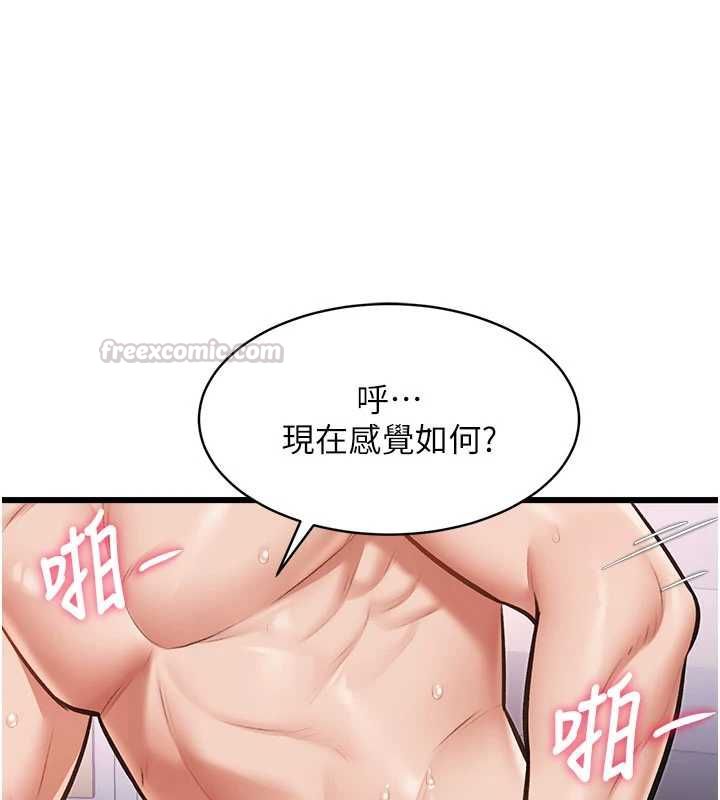 特色新视界 - 第44話-要和我一起請育嬰假嗎? - page 15