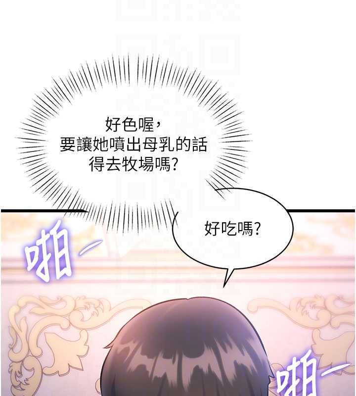 特色新视界 - 第44話-要和我一起請育嬰假嗎? - page 21