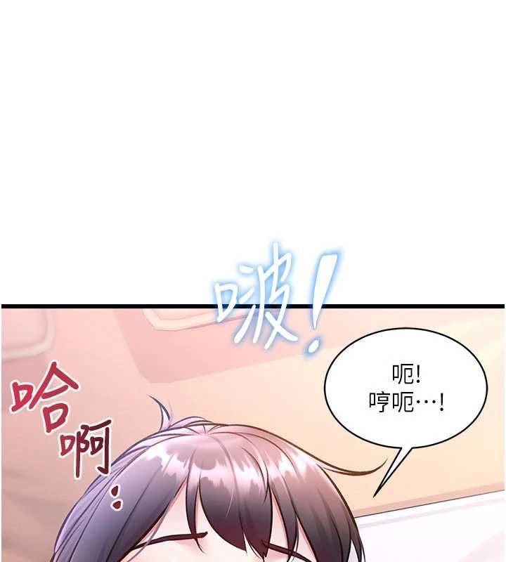 特色新视界 - 第44話-要和我一起請育嬰假嗎? - page 25