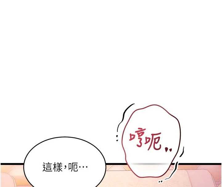 特色新视界 - 第44話-要和我一起請育嬰假嗎? - page 28