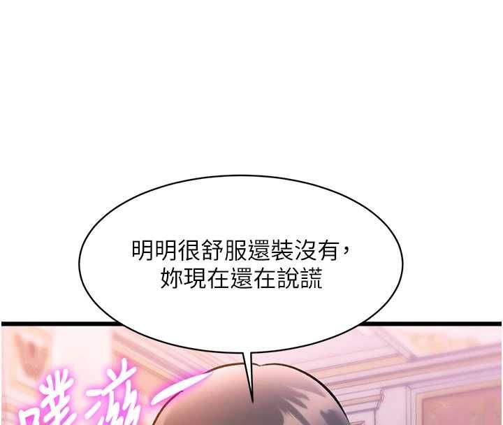 特色新视界 - 第44話-要和我一起請育嬰假嗎? - page 32