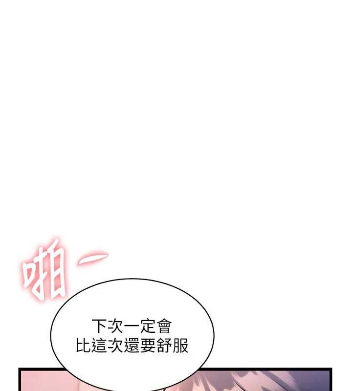 特色新视界 - 第44話-要和我一起請育嬰假嗎? - page 37