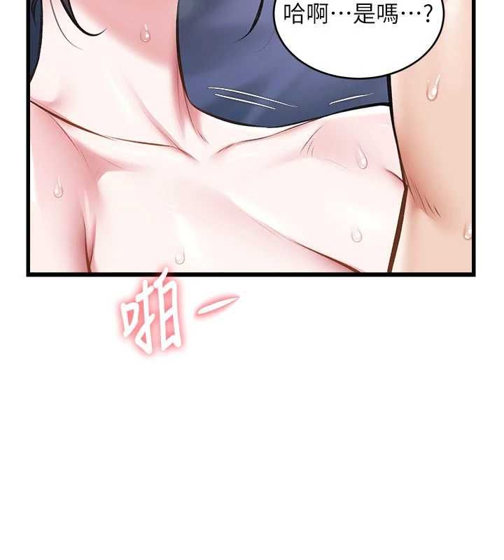 特色新视界 - 第44話-要和我一起請育嬰假嗎? - page 39