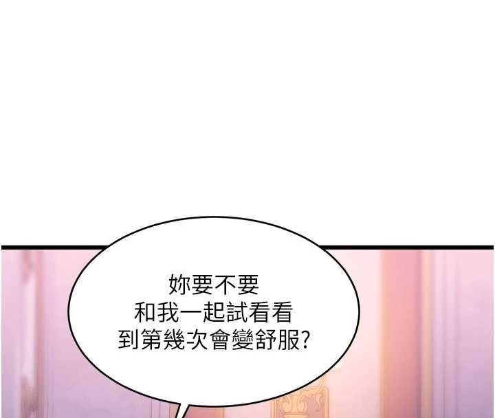 特色新视界 - 第44話-要和我一起請育嬰假嗎? - page 40