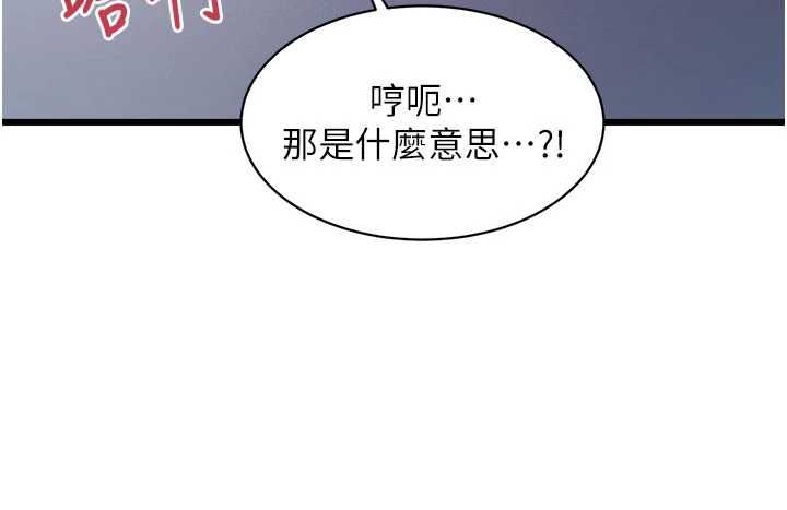 特色新视界 - 第44話-要和我一起請育嬰假嗎? - page 42