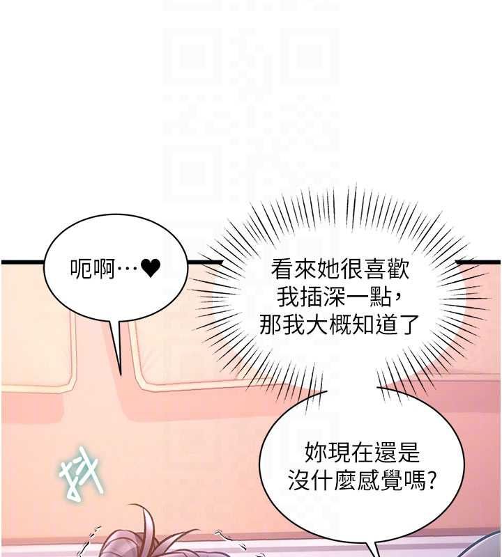 特色新视界 - 第44話-要和我一起請育嬰假嗎? - page 48
