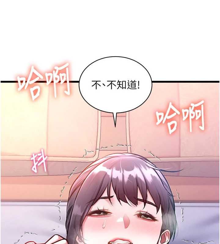 特色新视界 - 第44話-要和我一起請育嬰假嗎? - page 52