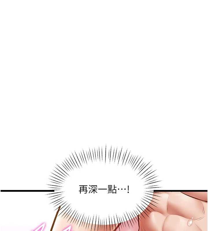 特色新视界 - 第44話-要和我一起請育嬰假嗎? - page 55