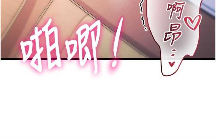 特色新视界 - 第44話-要和我一起請育嬰假嗎? - page 61