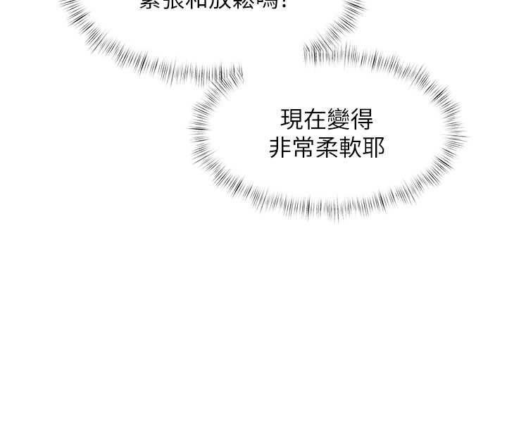 特色新视界 - 第44話-要和我一起請育嬰假嗎? - page 65