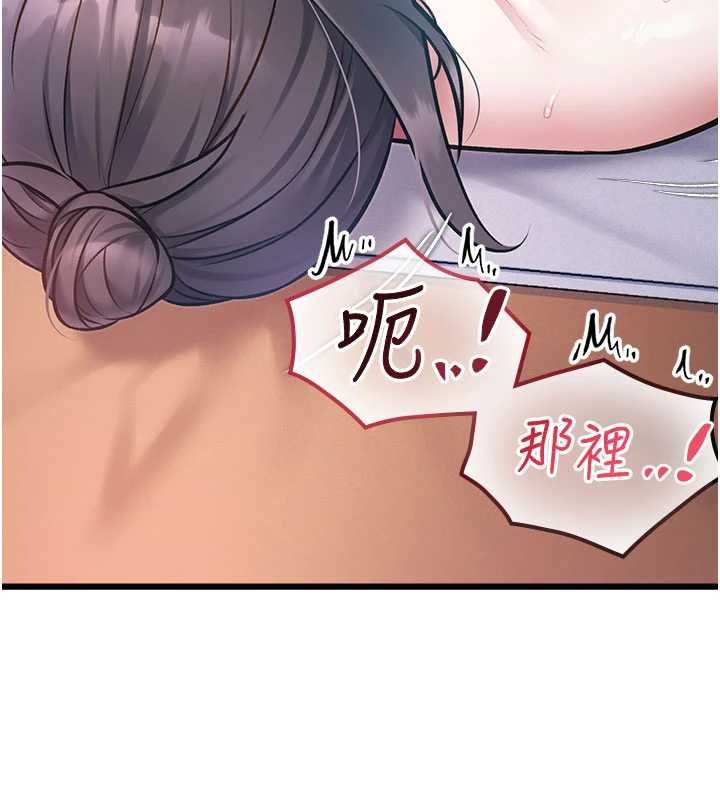 特色新视界 - 第44話-要和我一起請育嬰假嗎? - page 71