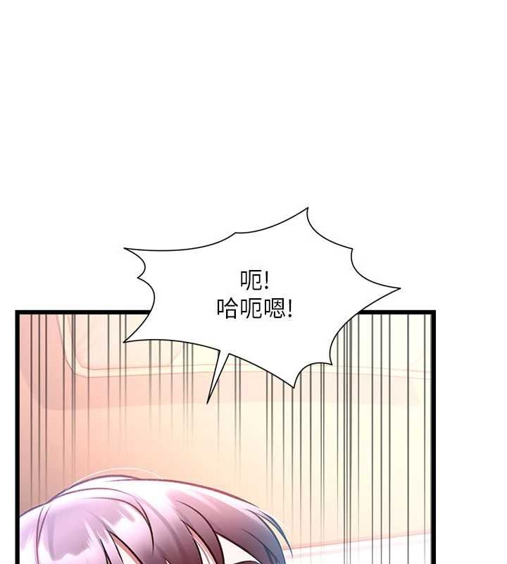 特色新视界 - 第44話-要和我一起請育嬰假嗎? - page 72