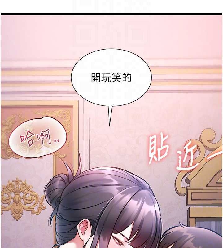 特色新视界 - 第44話-要和我一起請育嬰假嗎? - page 88