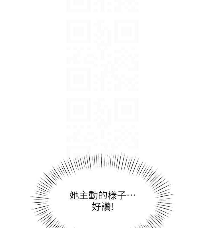 特色新视界 - 第44話-要和我一起請育嬰假嗎? - page 96
