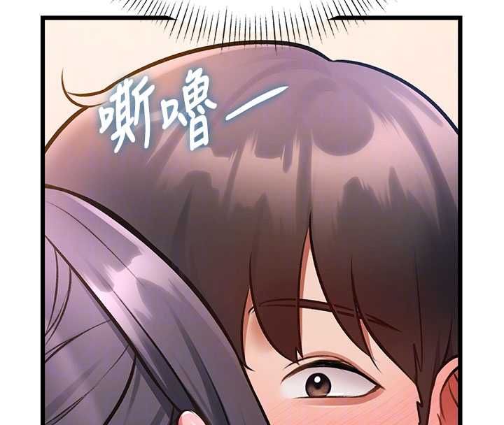 特色新视界 - 第44話-要和我一起請育嬰假嗎? - page 97