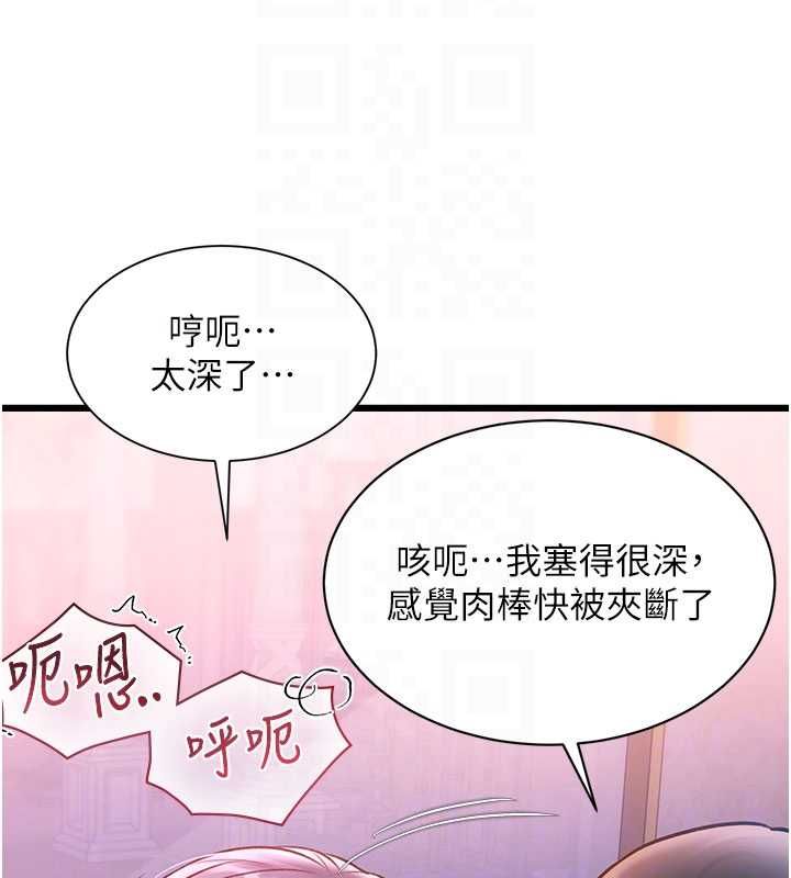 特色新视界 - 第44話-要和我一起請育嬰假嗎? - page 109