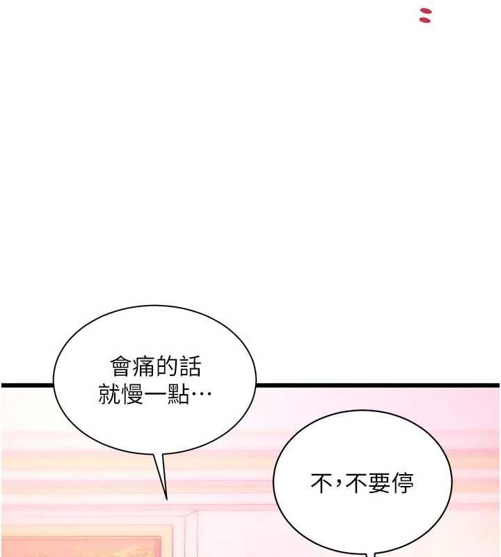 特色新视界 - 第44話-要和我一起請育嬰假嗎? - page 112