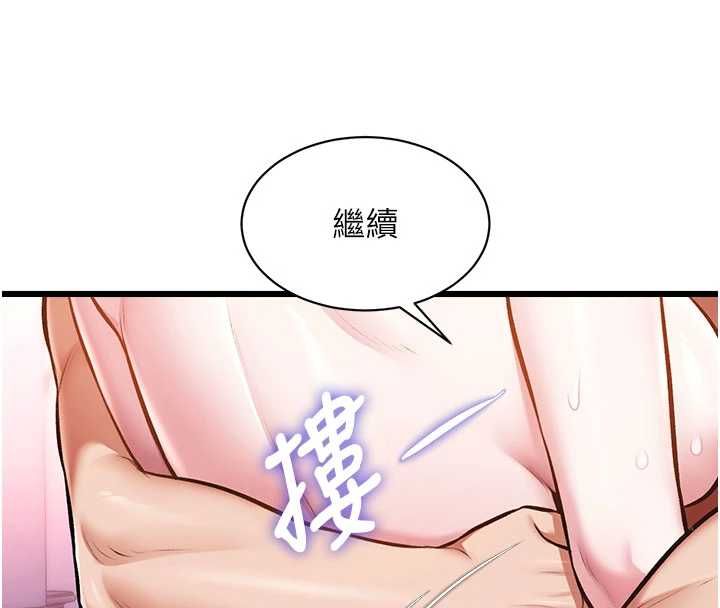 特色新视界 - 第44話-要和我一起請育嬰假嗎? - page 115