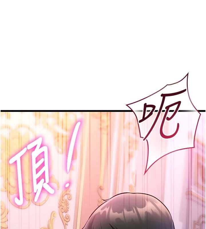 特色新视界 - 第44話-要和我一起請育嬰假嗎? - page 118