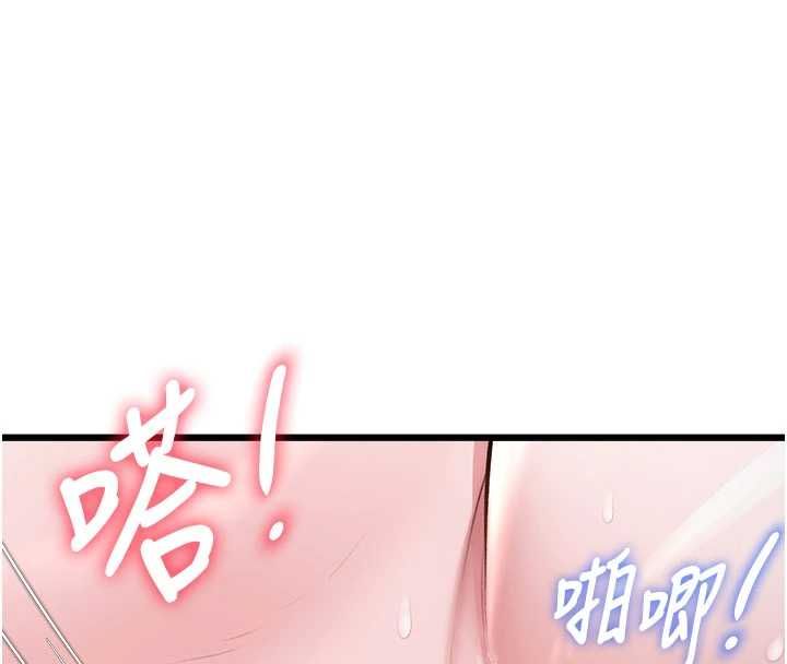 特色新视界 - 第44話-要和我一起請育嬰假嗎? - page 121